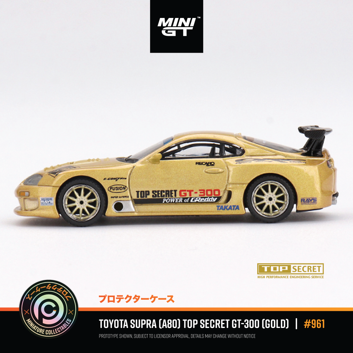 Toyota Supra (A80) Top Secret GT-300 (Gold) #MGT00961