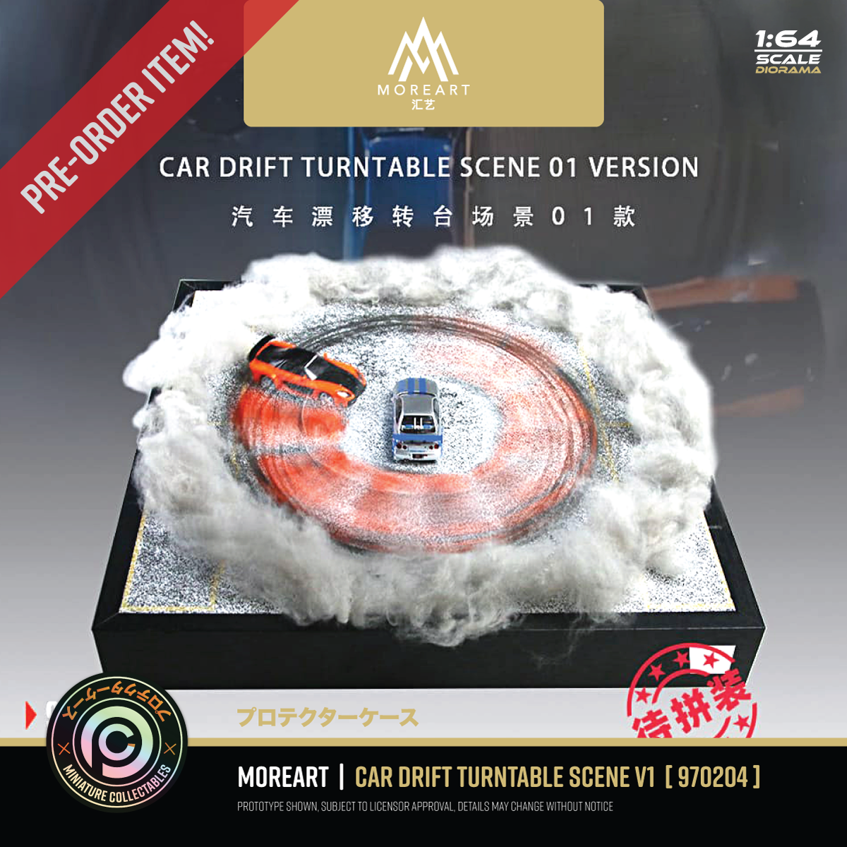 Moreart - Car Drift Turntable Scene Version 01 (970204)